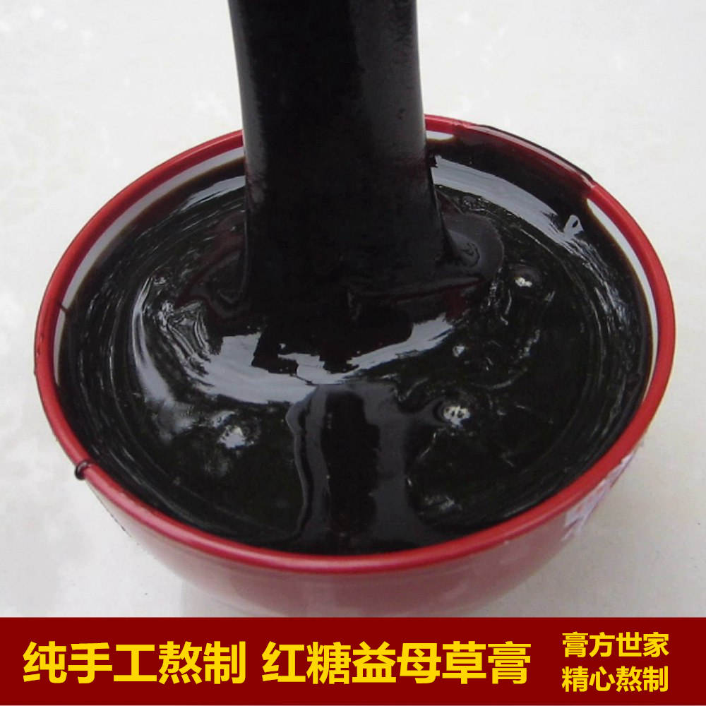 传统手制纯红糖益母草膏产后调理一瓶包邮