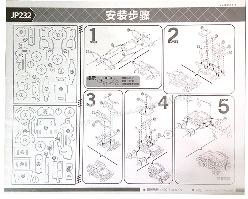 若态3d立体拼图 儿童木制益智力拼插拼装木质儿童拼图 玩具模型