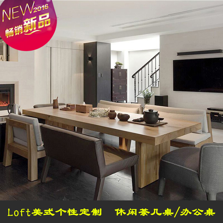 loft美式乡村个性定制简约现代实木功夫泡茶台茶桌客厅茶几会议桌