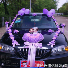 车头花婚礼车花 饰婚车花婚车套装 饰婚车装 结婚婚车婚庆用品花车装