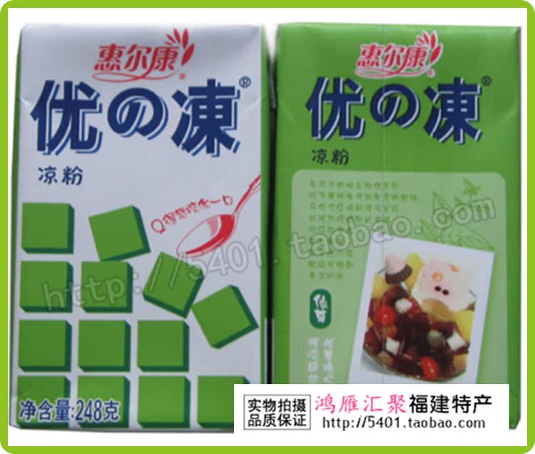 福建特产惠尔康优の冻凉粉仙草冻吸冻厂家直销10盒包邮2月新生产