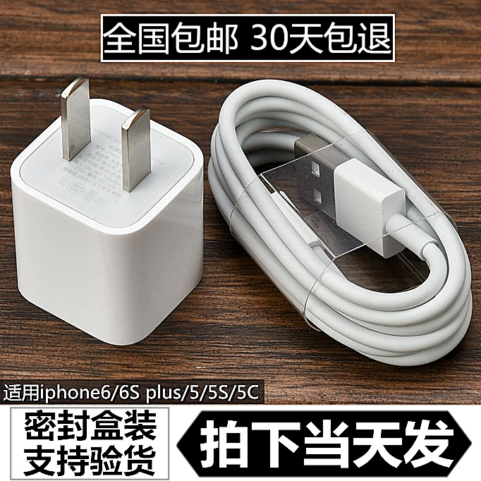 苹果6s数据线原装iphone6 plus充电器iphone7充电线5s充电头耳机