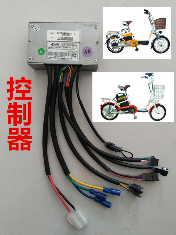 捷安特电动自行车 830r 126号型号 48v 控制器 启动器
