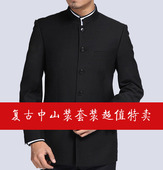 套装 西服 礼服男 正装 中华立领西服 男士 黑色中山装 龙西服春秋装
