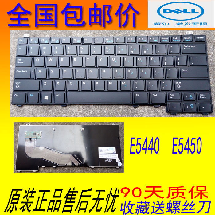 查看淘宝原装 戴尔 dell latitude e5440 e5450 键盘 带背光 笔记本