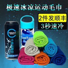 COOLFCA运动毛巾加长冰凉毛巾跑步吸汗健身速干镭涓薪滴律衿鞅巾