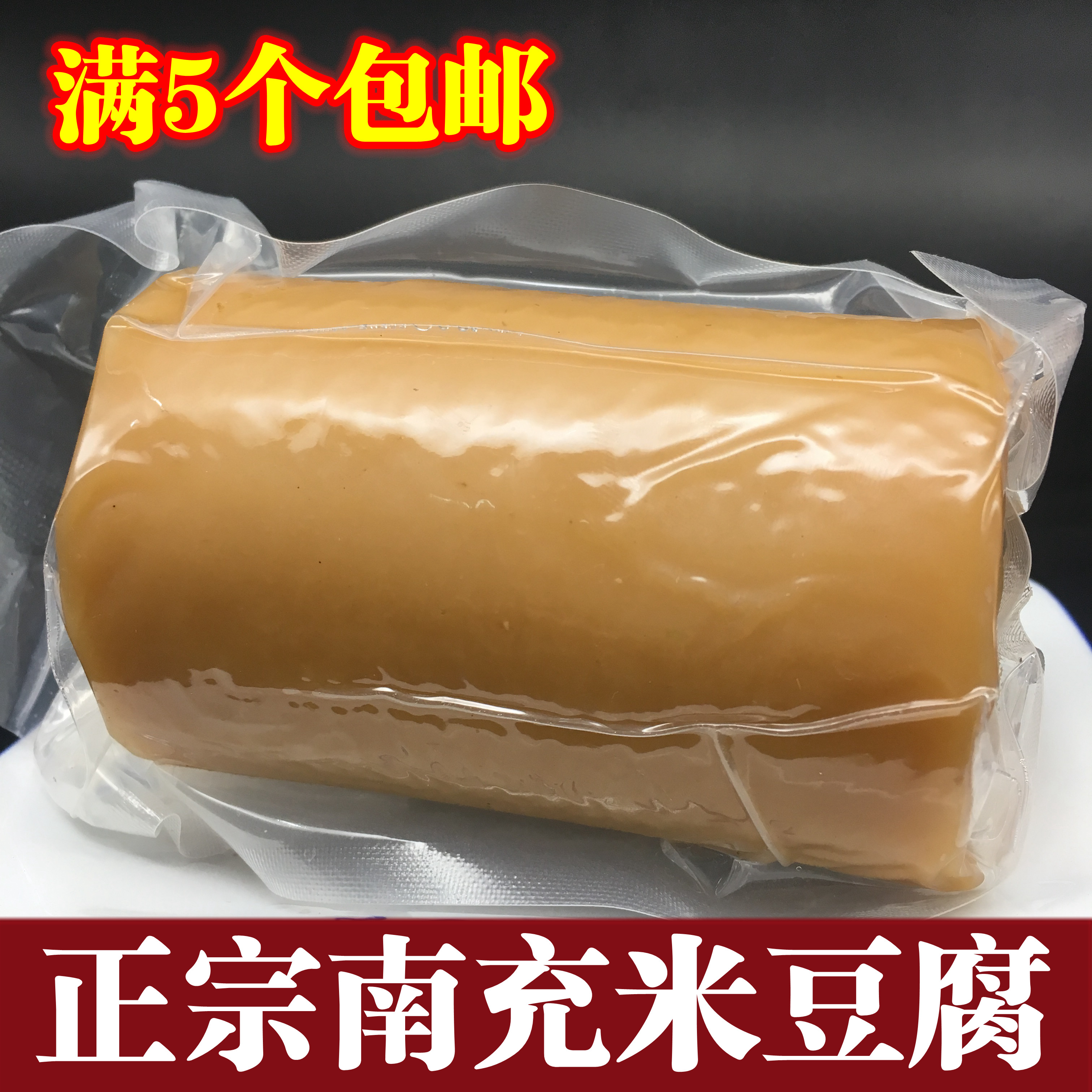 米豆腐包邮 四川南充特产 稻草灰碱水米豆腐灰水米豆腐营山米豆腐