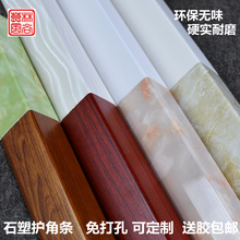 石塑PVC护角条 护墙角保护条防撞条包阳角线 免打孔仿实木纹护角