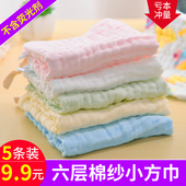 婴儿纱布口水巾宝宝方巾纯棉毛巾洗脸巾新生儿手帕手绢围嘴 5条装