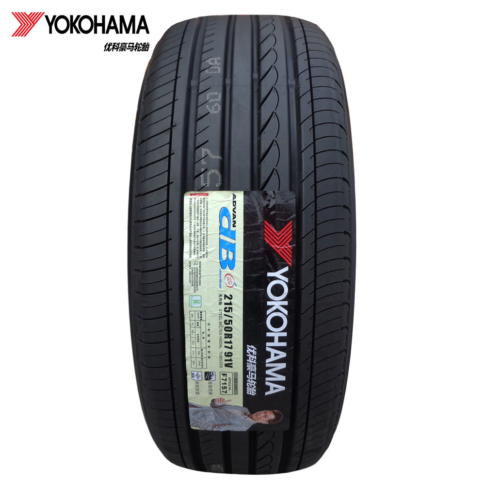 优科豪马/横滨轮胎 215/50r17 v551 91v 全新正品