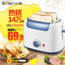 小熊 601全自动土司机 DSL 多士炉Bear 烤面包机家用2片早餐吐司
