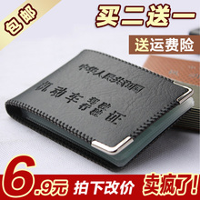 驾驶证皮套行驶证套 卡包驾照套 驾照本驾照夹证件包 天天特价