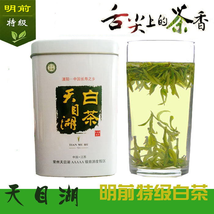 2016新茶溧阳白茶 天目湖土特产明前白茶 50g 限时特价全国包邮