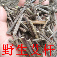 2斤野生陈艾叶 艾草 艾蒿月子泡脚包暖宫祛湿