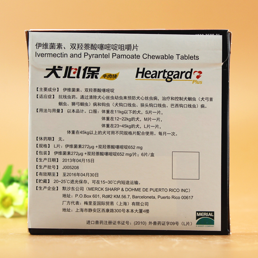 犬心保狗狗体内驱虫药 牛肉味福来恩大型犬打虫药犬用