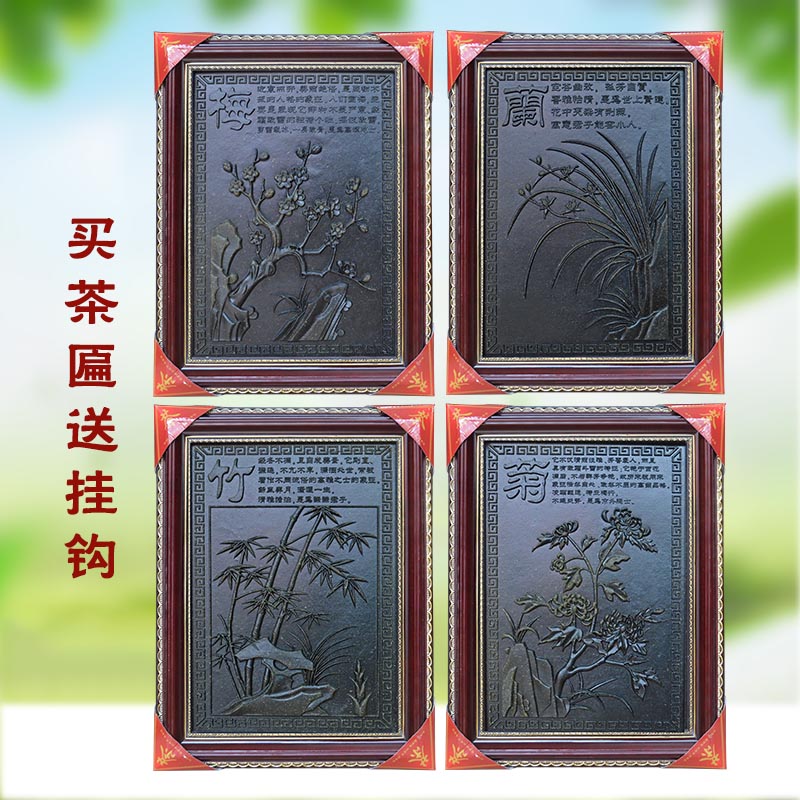云南普洱生茶饼 梅兰竹菊茶匾茶雕工艺茶 茶礼品可配礼盒 包邮