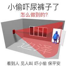 边泽电子狗红外线报警器家用家庭店铺超市人体感应防盗器小偷门窗
