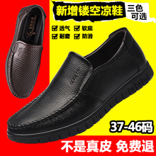洞洞鞋 男士 中老年真皮镂空凉鞋 中老年镂空鞋 2017狄洛袋鼠正品