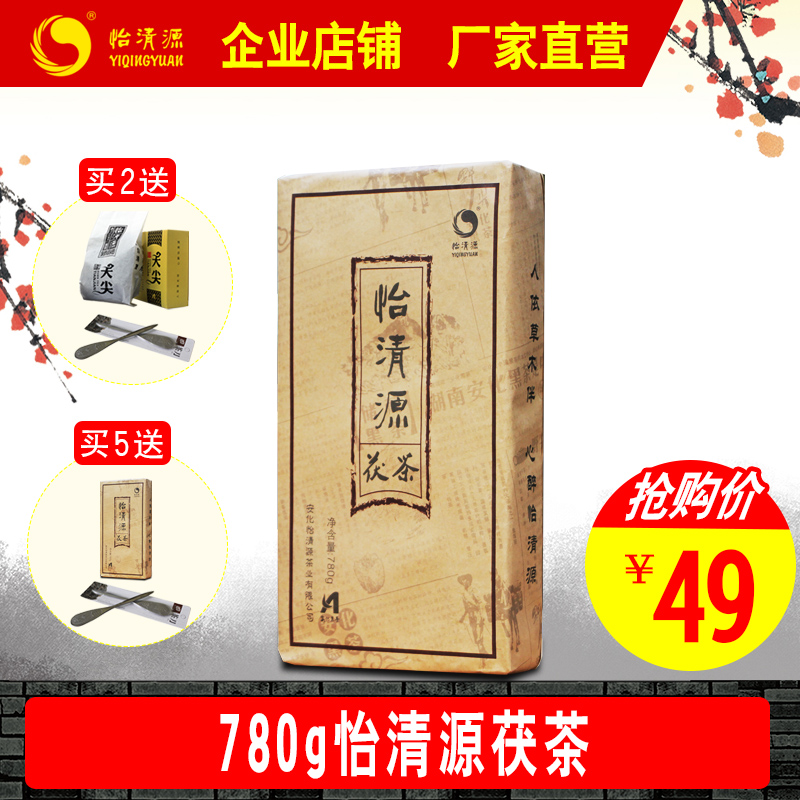 【天天特价】黑茶怡清源安化黑茶湖南780g金花茯砖茶叶传统茯茶