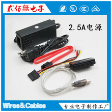 三用 笔记本台式机三合一硬盘光驱转换线 SATA易驱线 USB转IDE