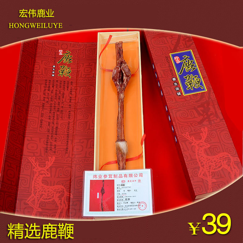 东北特产鹿鞭礼盒鹿鞭整枝梅花鹿鹿鞭正品39元每枝带检证特价包邮