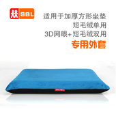 外套 不含内芯 5加厚方型坐垫 适用于本店40