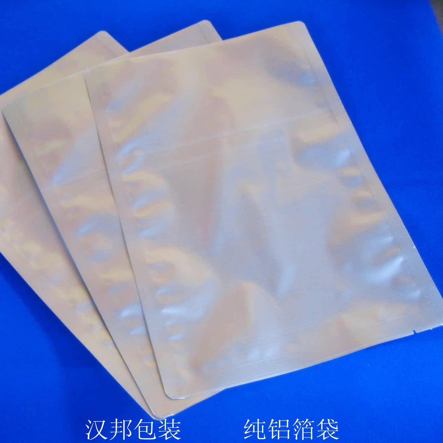 40x60cm纯铝箔袋真空袋食品包装袋/熟食袋/铝箔袋/药品袋避光袋