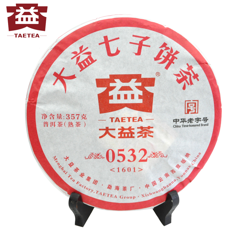 大益品牌茶叶云南普洱茶熟茶七子饼茶正品特价批发357g0532茶饼