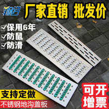 不锈钢地沟盖板厨房水沟盖板下水道盖板明沟排水沟盖雨水篦子304