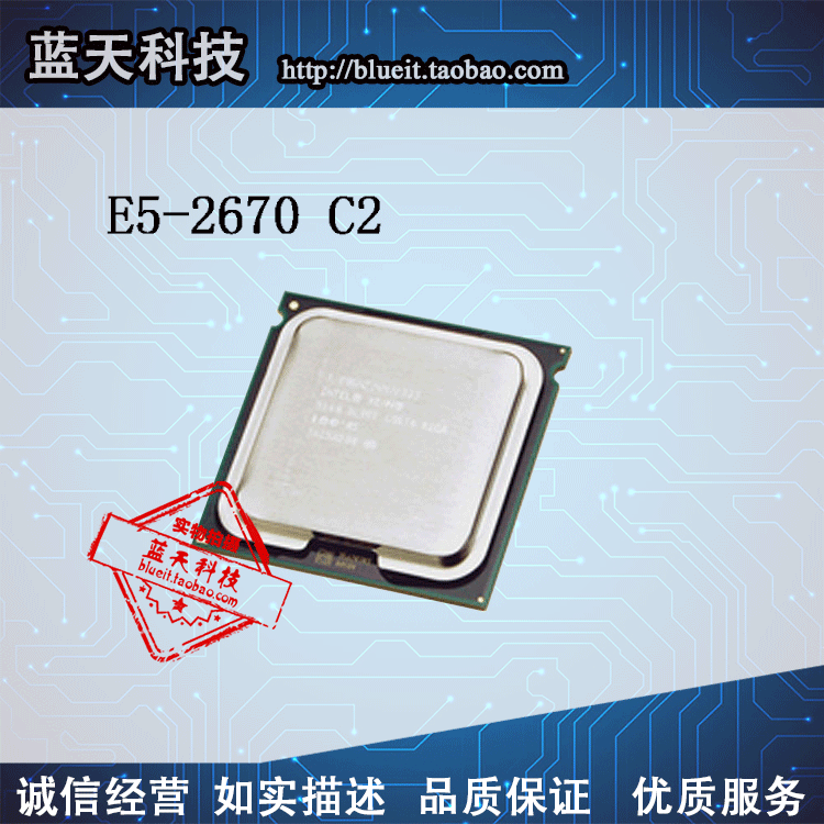 intel/英特尔志强xeon e5 2670 c1 c2 正式版 2.6g 8核16线程