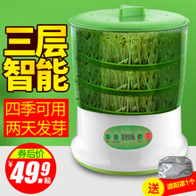 发豆芽机大容量豆芽罐正品 清仓生豆芽机 菲尚豆芽机家用全自动特价