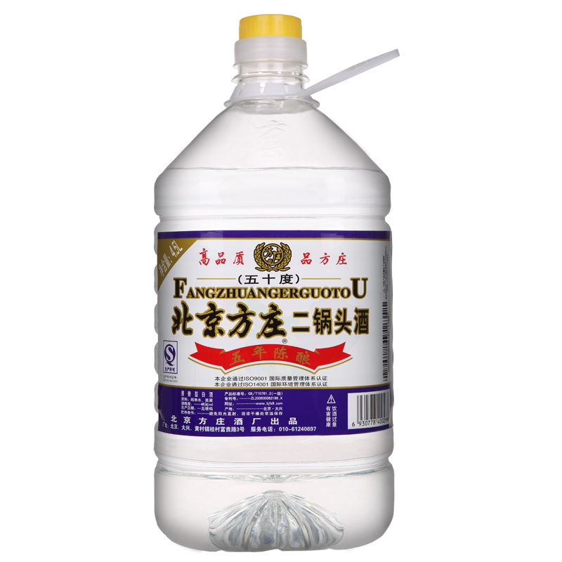 国产白酒北京方庄二锅头酒4500ml大桶装50度高度白酒散酒泡酒材料
