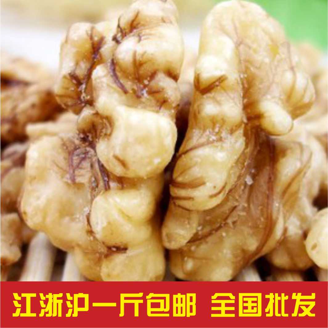 【天天特价】新货大核桃仁 琥珀纸皮核桃仁蜂蜜味/盐焗味500g包邮