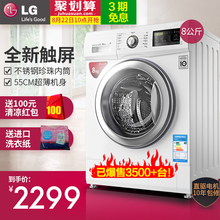 LG TH255D0 全自动滚筒8kg/公斤触控屏静音洗衣机变频脱水家用