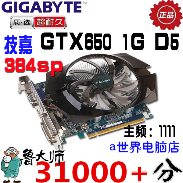 技嘉gt630 2g/ddr3 显卡灭gt430gt440gt610gt620hd6570hd66705670&