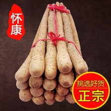 怀康温县铁棍山药河南焦作怀淮山5斤正宗山约新鲜铁棒铁杆土特产