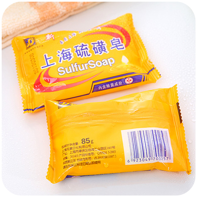 上海硫磺皂除螨沐浴香皂洗脸澡药皂背部祛痘控