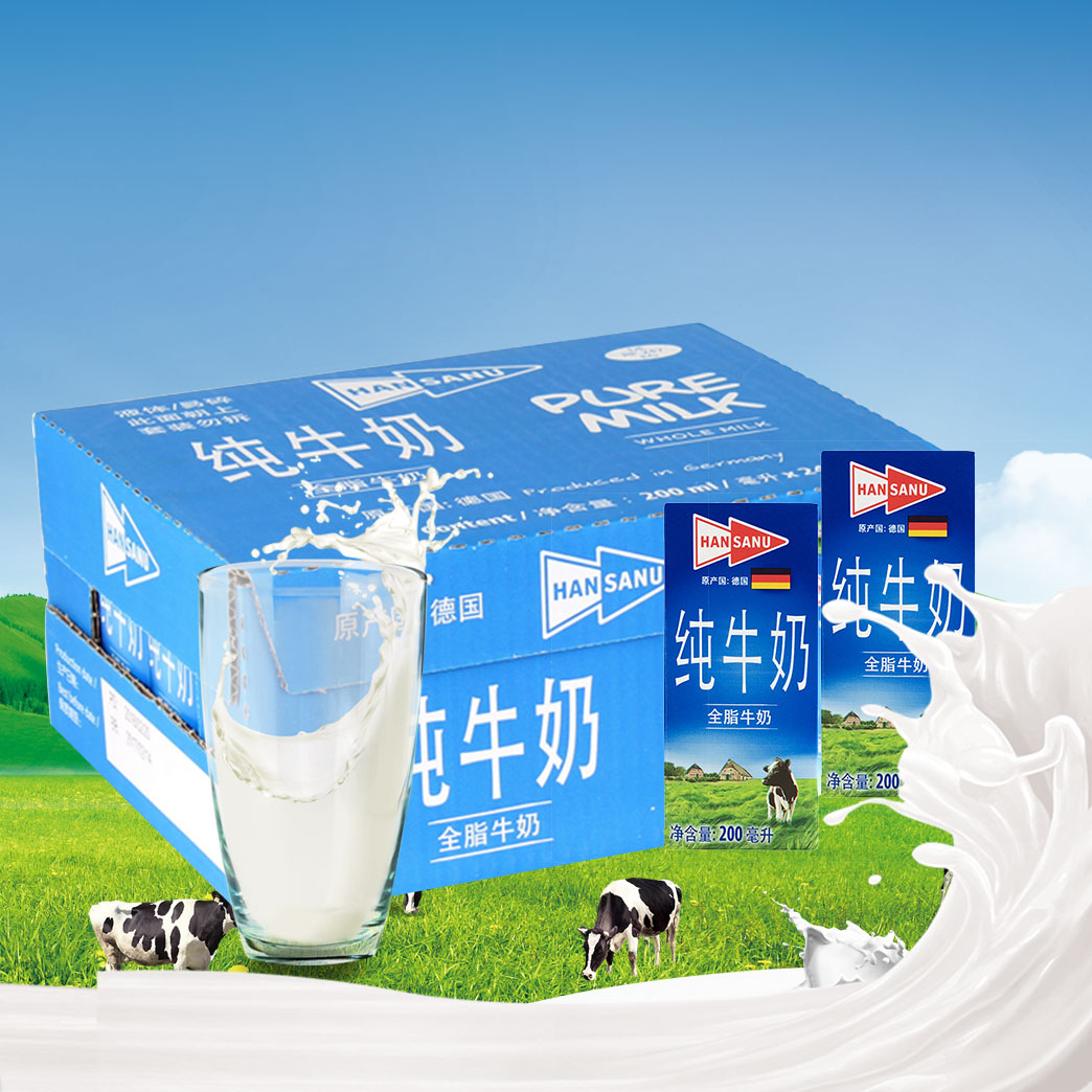 【天猫超市】德国进口德悠全脂纯牛奶200ml*24盒/箱muh甘蒂牧场牌