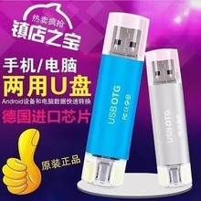 创意 包邮 优盘车载迷你个性 U盘32G手机电脑两用32gu盘OTG高速正品