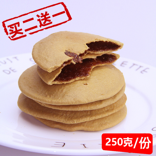 【天天特价】 广东惠来特产红糖肚脐饼双炉饼金钱饼传统糕点零食
