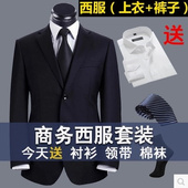 商务西服中青年职业装 西装 西服套装 正装 男装 男士