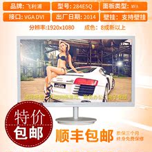 二手台式24 27 32寸冠捷LG飞利浦高清LED游戏电脑液晶显示器包邮