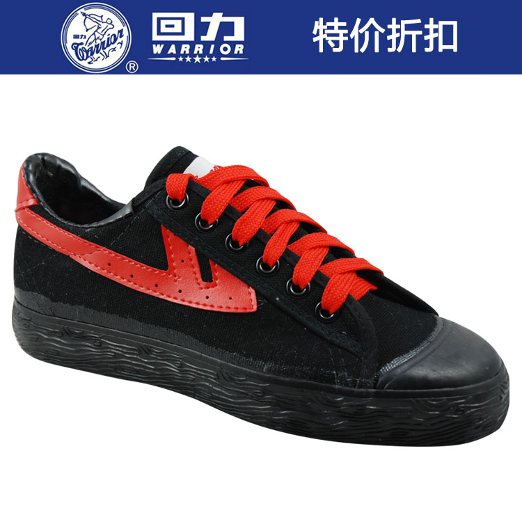 上海正品回力鞋 wb-1b帆布鞋运动鞋wb-1a情侣款鞋回力