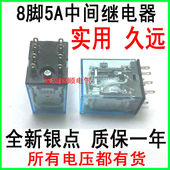 DC24V 36V 8脚5A小型中间继电器MY2N HH52P 110 AC220V