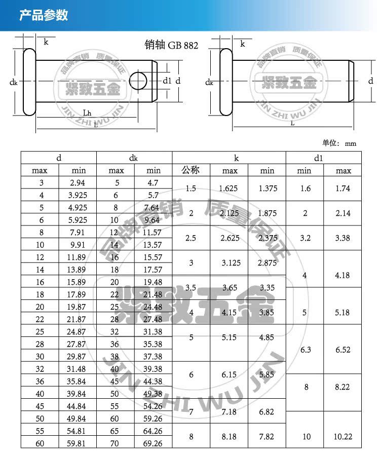 gb882 Φ5系列 发黑 q235 销轴 销钉 t型平头带孔销 圆柱孔销轴