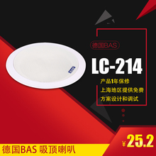 包邮 214 吸顶喇叭套装 天花吊顶音响定压功放背景音乐 德国BAS