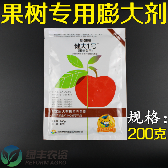 新朝阳 健大1号 一号 苹果柑橘猕猴桃枣有机膨大剂 果树专用型