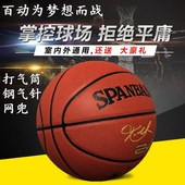 包邮 百动篮球牛皮真皮手感软皮7号翻毛皮篮球花式炫彩篮球 正品