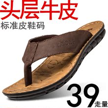 男人字拖 夹脚拖真皮防滑厚底男拖鞋 头层牛皮沙滩鞋 2017夏季男凉鞋