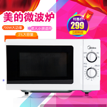 联保 211A 家用微波炉21L迷你多功能机械式转盘正品 Midea